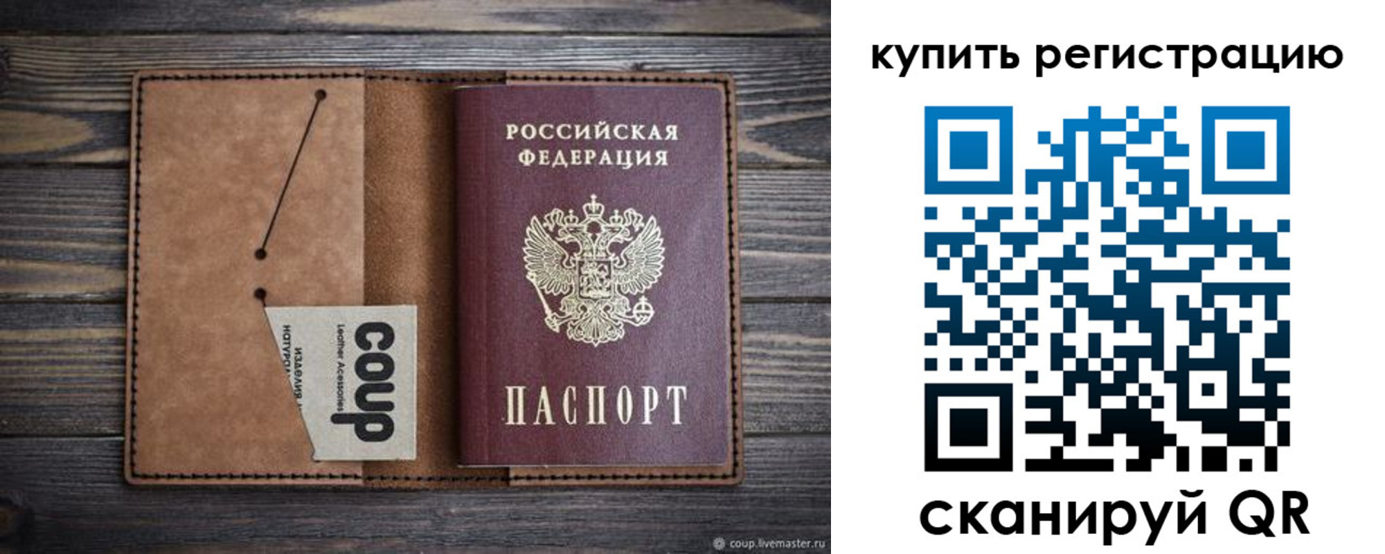 временная регистрация надежно в Евпатории