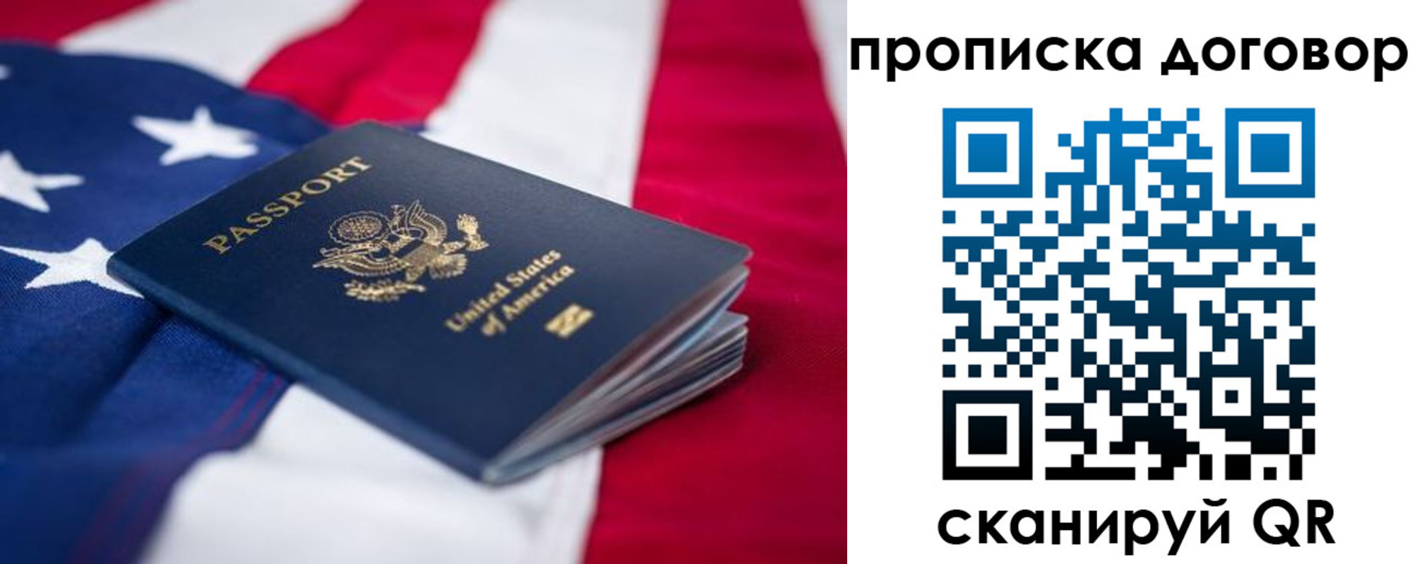 прописка для школы в Евпатории