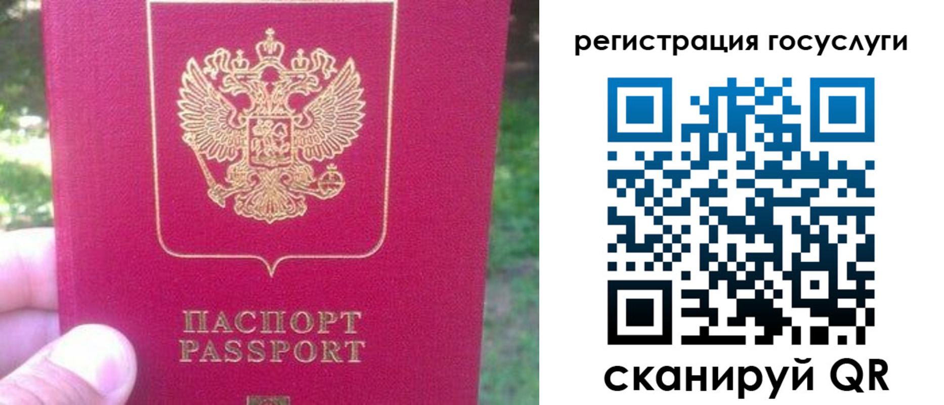 временная прописка в Евпатории
