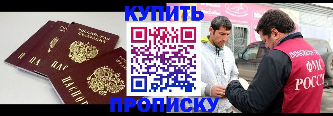 временная регистрация адрес в Евпатории