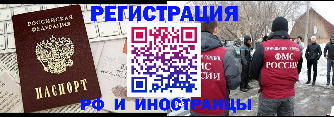 временная регистрация собственник в Евпатории