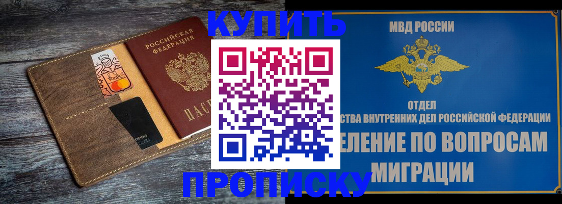 прописка для военкомата в Евпатории