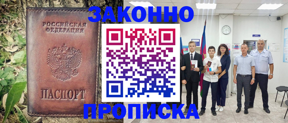 временная регистрация собственник в Евпатории