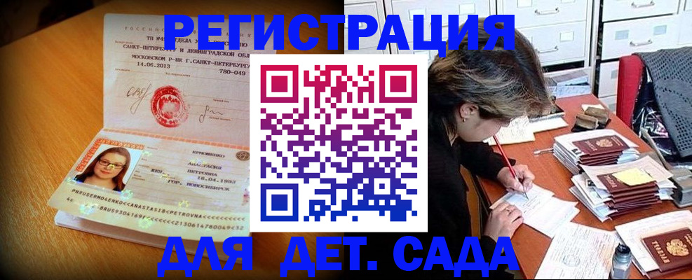 найти адрес прописки в Евпатории
